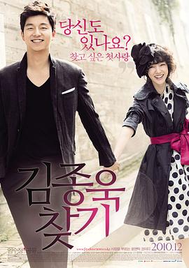 【直链】电影《寻找金钟旭（2010）》 - 1080P/720P高清HD下载