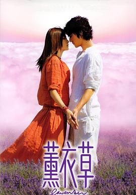 【直链】电影《薰衣草（2001）》 - 1080P/720P高清HD下载