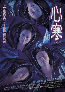 【直链】电影《心寒（2003）》 - 1080P/720P高清HD下载