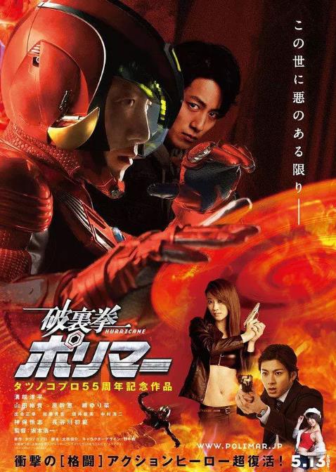 【直链】电影《破里拳Polimar（2017）》 - 1080P/720P高清HD下载
