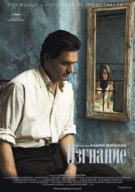 【直链】电影《将爱放逐（2007）》 - 1080P/720P高清HD下载