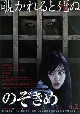 【直链】电影《窥视之眸（2016）》 - 1080P/720P高清HD下载