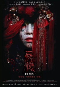 【直链】电影《尸忆（2015）》 - 1080P/720P高清HD下载