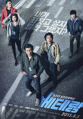 【直链】电影《老手（2015）》 - 1080P/720P高清HD下载