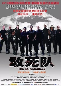 【直链】电影《敢死队（2010）》 - 1080P/720P高清HD下载