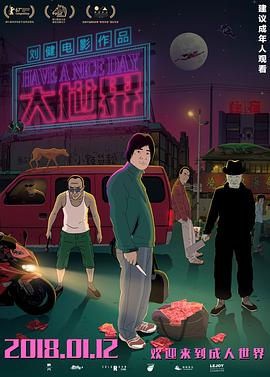 【直链】电影《大世界（2017）》 - 1080P/720P高清HD下载