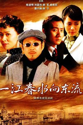 【直链】电影《一江春水向东流（1947）》 - 1080P/720P高清HD下载