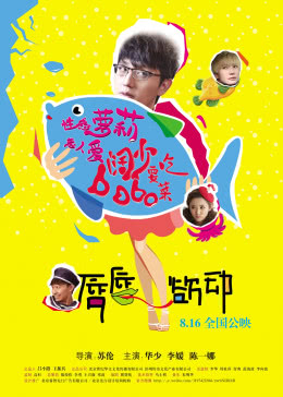 【直链】电影《唇唇欲动（2013）》 - 1080P/720P高清HD下载