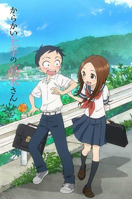 【直链】动漫《擅长捉弄人的高木同学（2018）》 - 1080P/720P高清HD下载
