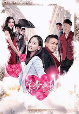 【直链】电影《美梦成真（1998）》 - 1080P/720P高清HD下载