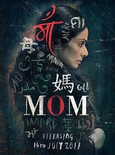【直链】电影《一个母亲的复仇（2017）》 - 1080P/720P高清HD下载