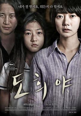 【直链】电影《道熙呀（2014）》 - 1080P/720P高清HD下载