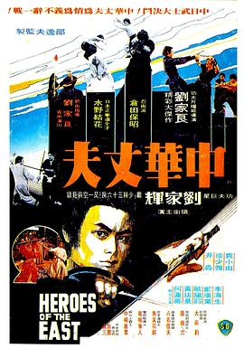 【直链】电影《中华丈夫（1978）》 - 1080P/720P高清HD下载