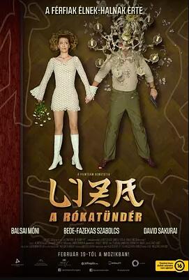 【直链】电影《狐仙丽莎煞煞煞（2015）》 - 1080P/720P高清HD下载