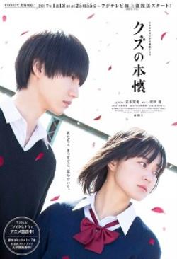【直链】电视剧《人渣的本愿真人版（2017）》 - 1080P/720P高清HD下载