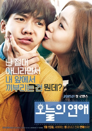 【直链】电影《今天的恋爱（2015）》 - 1080P/720P高清HD下载