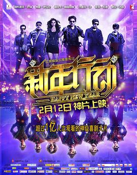 【直链】电影《新年行动（2014）》 - 1080P/720P高清HD下载