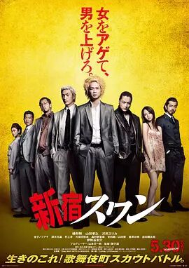 【直链】电影《新宿天鹅（2015）》 - 1080P/720P高清HD下载