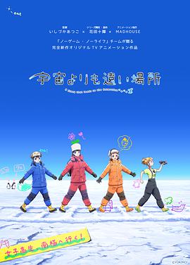 【直链】综艺节目《比宇宙更遥远的地方（2018）》 - 1080P/720P高清HD下载