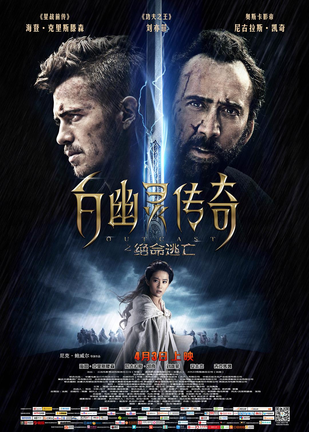 【直链】电影《白幽灵传奇之绝命逃亡（2014）》 - 1080P/720P高清HD下载