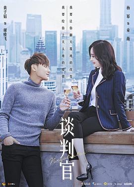 【直链】电视剧《谈判官（2018）》 - 1080P/720P高清HD下载