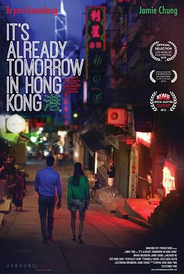 【直链】电影《已是香港明日（2016）》 - 1080P/720P高清HD下载