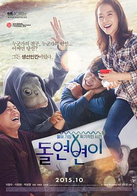 【直链】电影《突然变异（2015）》 - 1080P/720P高清HD下载