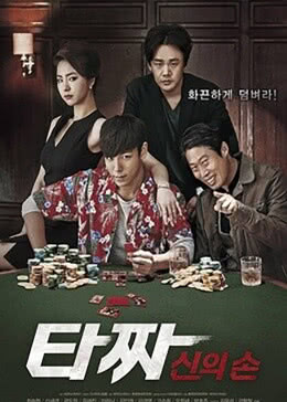 【直链】电影《老千2：神之手（2014）》 - 1080P/720P高清HD下载