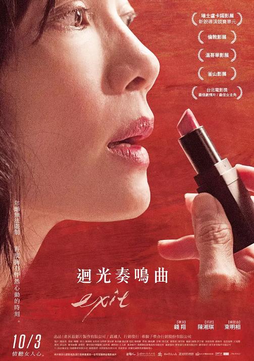【直链】电影《回光奏鸣曲（2014）》 - 1080P/720P高清HD下载