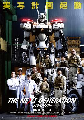 【直链】电影《次世代机动警察：首都决战（2015）》 - 1080P/720P高清HD下载