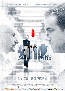 【直链】电影《幻体：续命游戏（2015）》 - 1080P/720P高清HD下载
