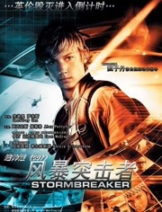 【直链】电影《风暴突击者（2006）》 - 1080P/720P高清HD下载
