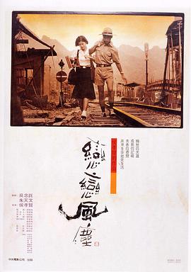 【直链】电影《恋恋风尘（1986）》 - 1080P/720P高清HD下载