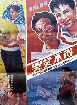 【直链】电影《哭笑不得（2012）》 - 1080P/720P高清HD下载