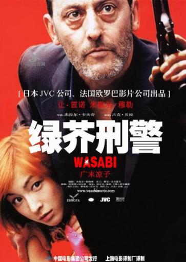 【直链】电影《绿芥刑警（2001）》 - 1080P/720P高清HD下载