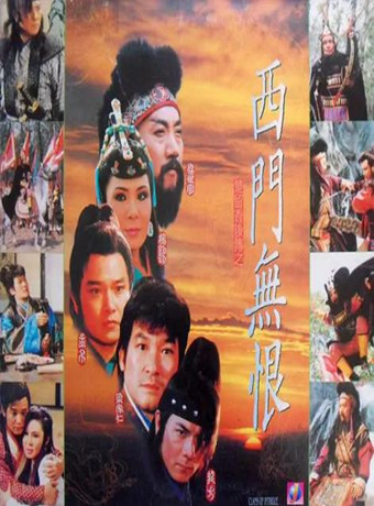 【直链】电影《楚留香后传之西门无恨（1993）》 - 1080P/720P高清HD下载