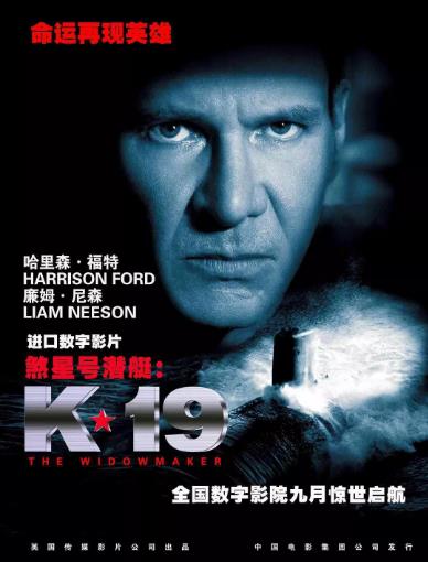 【直链】电影《K-19：寡妇制造者（2002）》 - 1080P/720P高清HD下载