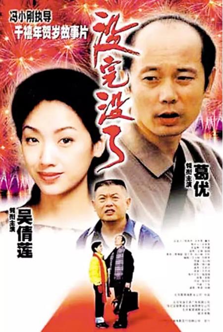 【直链】电影《没完没了（1999）》 - 1080P/720P高清HD下载