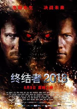 【直链】电影《终结者2018（2009）》 - 1080P/720P高清HD下载