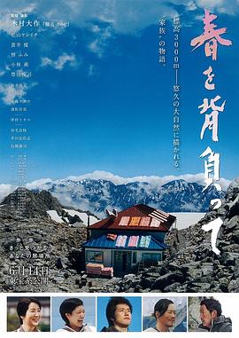 【直链】电影《背负春天（2014）》 - 1080P/720P高清HD下载