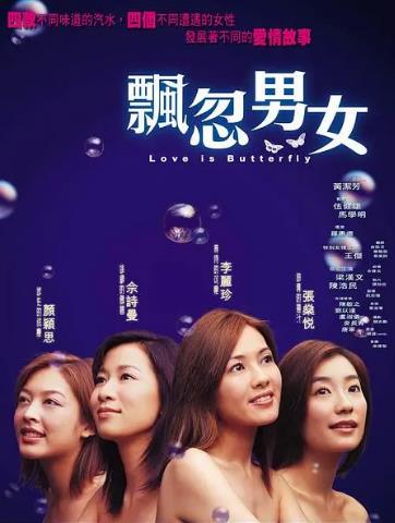 【直链】电影《飘忽男女（2002）》 - 1080P/720P高清HD下载
