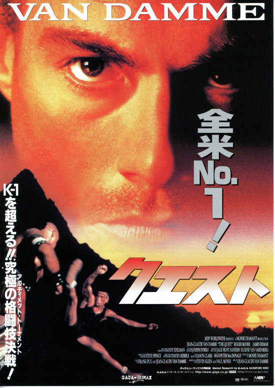 【直链】电影《魔宫战士（1996）》 - 1080P/720P高清HD下载