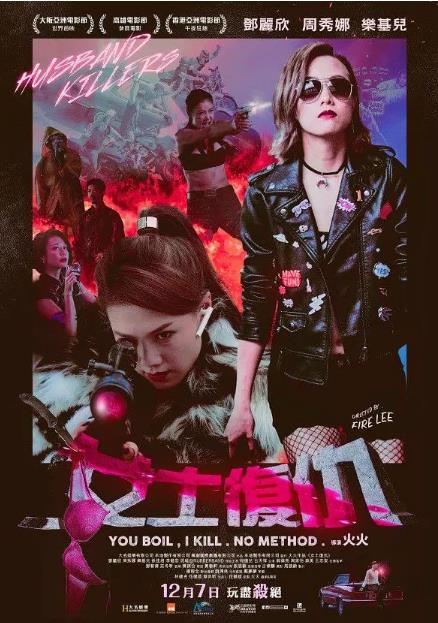 【直链】电影《女士复仇（2016）》 - 1080P/720P高清HD下载