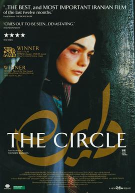 【直链】电影《生命的圆圈（2000）》 - 1080P/720P高清HD下载