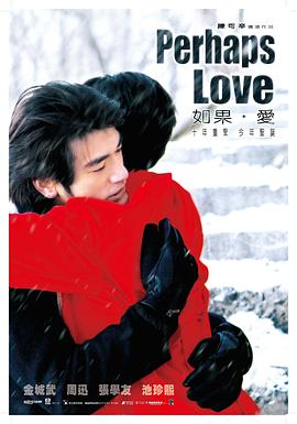 【直链】电影《如果·爱（2005）》 - 1080P/720P高清HD下载