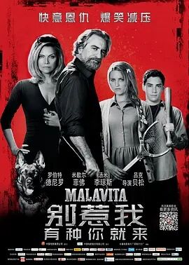 【直链】电影《别惹我（2013）》 - 1080P/720P高清HD下载