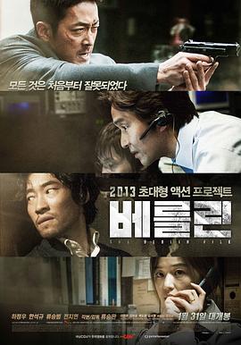 【直链】电影《柏林（2013）》 - 1080P/720P高清HD下载