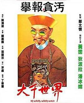 【直链】电影《大千世界（1975）》 - 1080P/720P高清HD下载