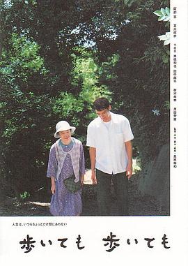 【直链】电影《步履不停（2008）》 - 1080P/720P高清HD下载
