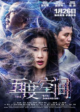 【直链】电影《五度空间（2018）》 - 1080P/720P高清HD下载